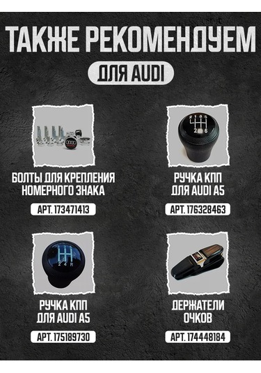 Power Resulting Audı A3 İçin 5 Vitesli Siyah Dizel Shifte Dönüştürücü 176331064 Siyah