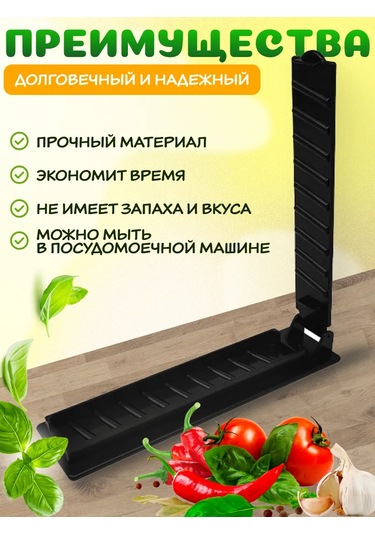 Morbido Lül Kebabı Pres Kalıbı 429774189 Siyah