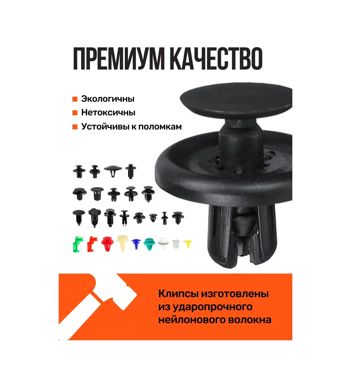 Autofat Araba Klipsleri 925 Adet 301091687