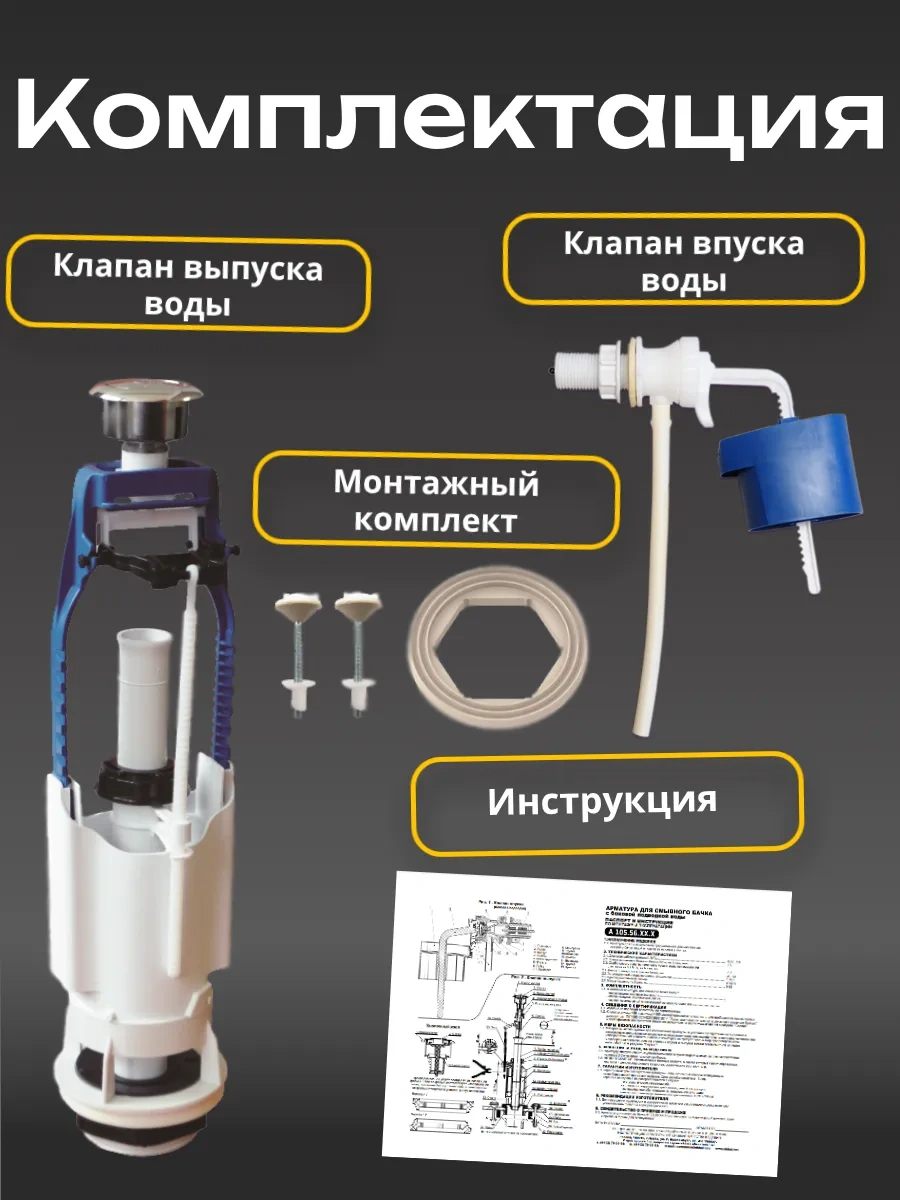 Uklad Klozet İçin Aksesuar 367692877