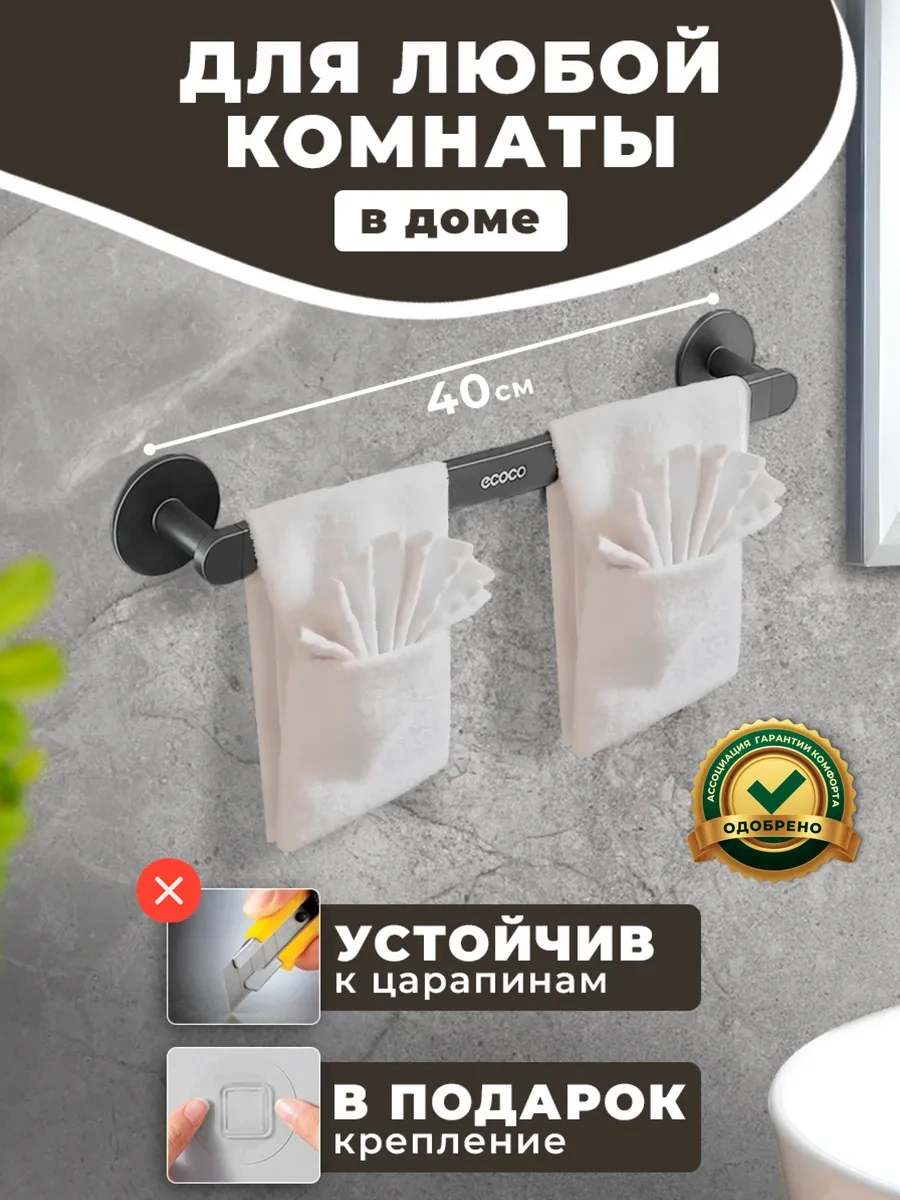 Ecoco Banyo Ve Mutfak İçin Duvara Monte Havlu Askısı 286300579 Diğer