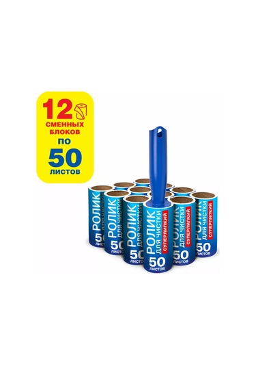 Laıma Yapışkanlı Kıyafet Rulosu, Temizleme Rulosu, 12 Değiştirilebilir Ünite 147855244 Diğer