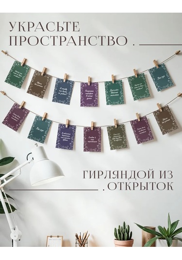 Posuta Öğretmenler Günü İçin Eğlenceli Kart Seti 400385556