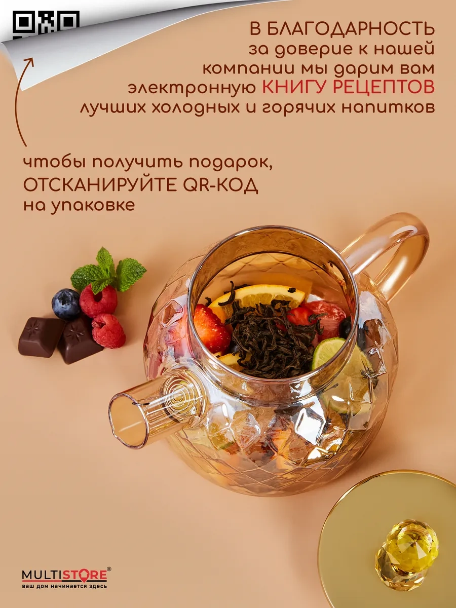 Multıstore 1000 Ml Filtreli Cam Demlik 302855391 Altın Rengi