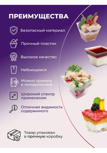 Vrema Pec' Dondurma İçin Plastik Kremanlar 200ml 12 Adet 162539474