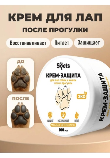 Spets Köpek Ve Kedi Patileri İçin Krem, Çatlaklar İçin, Nemlendirici, 100 Ml 226938605