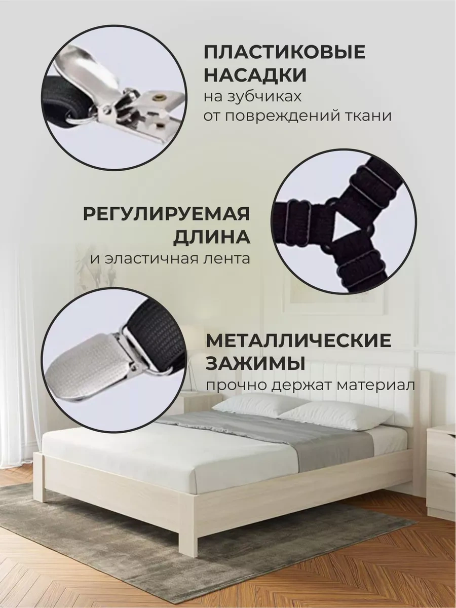 Greduha Yatak Örtüsü Tutucuları, Üçgen, 4 Adet 267011932 Siyah