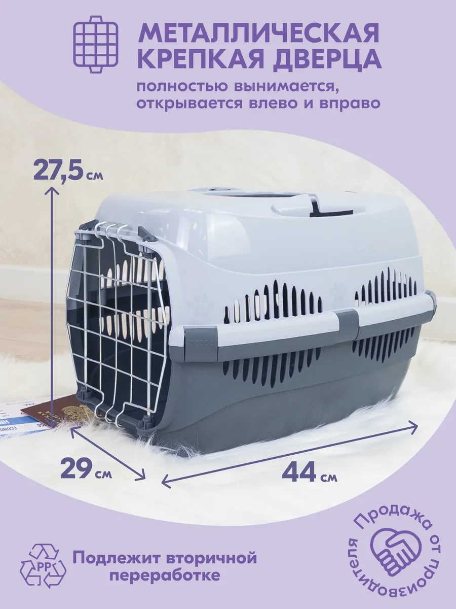 Pettails Plastik Kedi Taşıma Kabı, Evcil Hayvanlar İçin Metal Kapılı 27565279