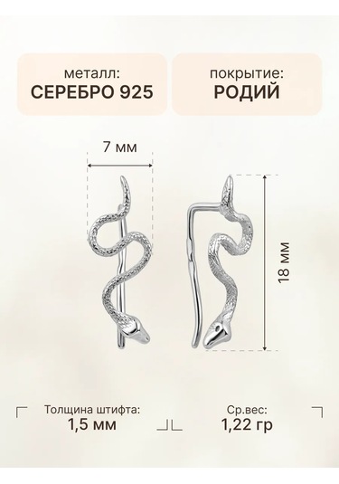 Zoloto Russkih Küpe Kelepçe Klatör Kapan Yapay Uçlu Yılan Gümüş 925 15524013 Diğer