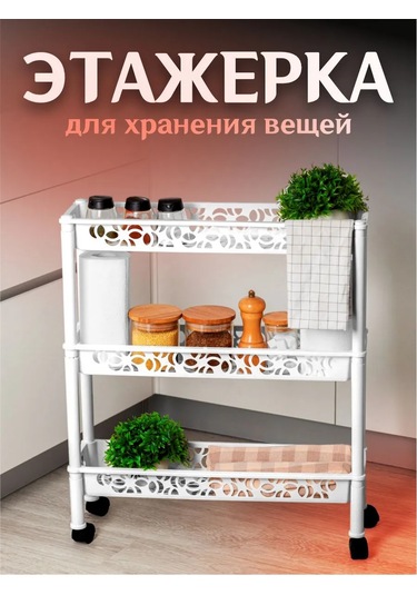 Keeplex Plastik Yer Raylı Raf Tekerlekli 142141448 Beyaz