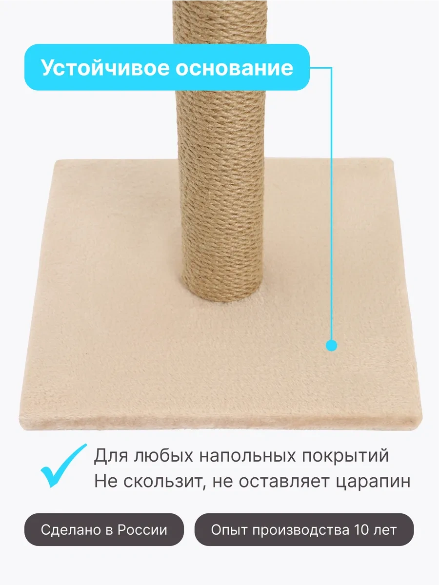 Rıch Breed Kedi İçin Tırmalama Direği Ayaklı Masa 37111383