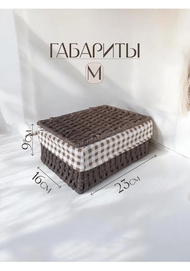 Logovo Bobrov Örme Depolama Sepeti 176789310 Kahverengi