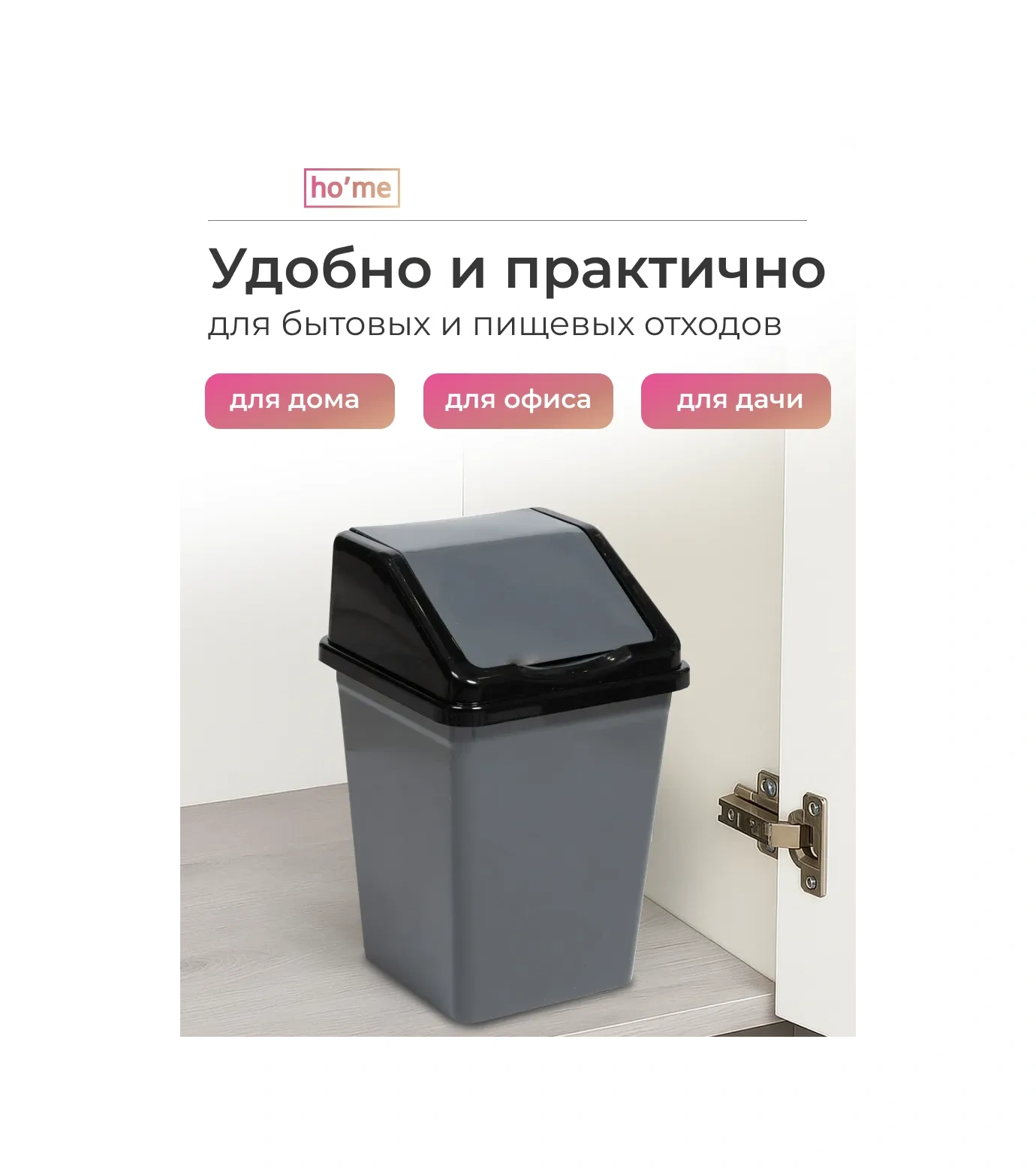 Ho'me 5 Litre Kapaklı Kare Çöp Kovası 466347067 Gri