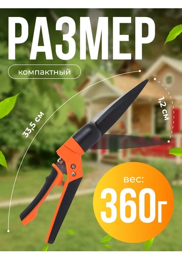 Evrogarant Çim Ve Çalı Makası 220713958