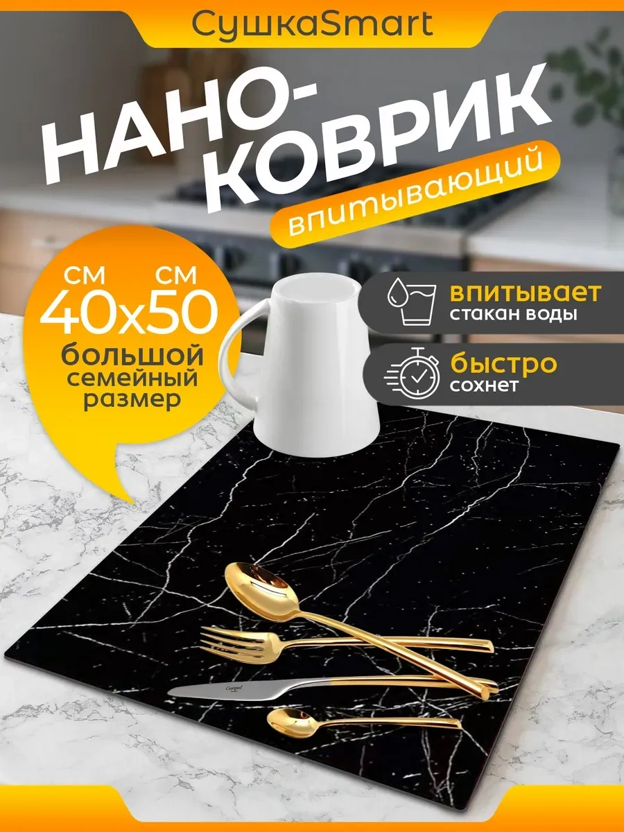 Suskasmart Bulaşık Kurutma İçin Emici Paspas, 50 40 425229127 Siyah