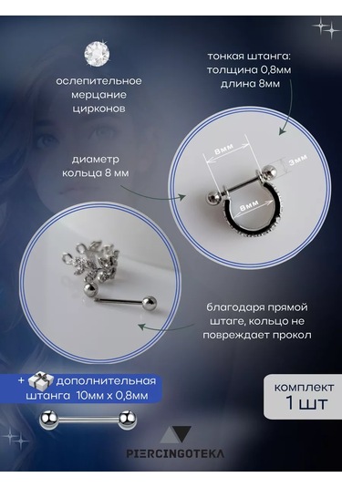 Piercingoteka Kulak Piercing Halkası, Helix İçin Küp 61758557 Beyaz