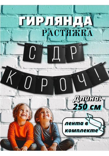 Medvezataodi Doğum Günü Ve Fotoğraf Alanı İçin Işıklandırılmış Süsleme 218120287 Siyah