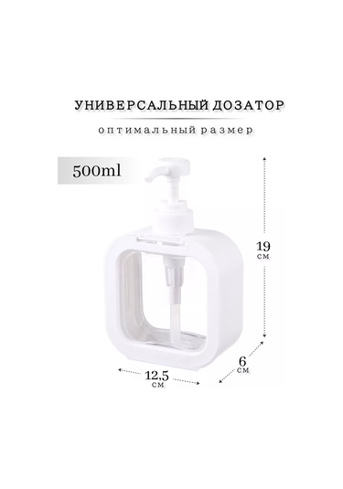 Homlove Sıvı Sabunluk, Mekanik Dağıtıcı 500 Ml 134279282 Beyaz