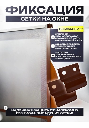 Geometria Setok Sineklik Montaj Aparatları 194448598 Diğer