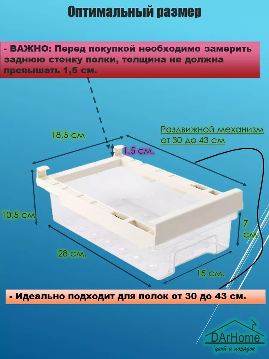 Darhome Buzdolabı İçin Sürgülü Raf Konteyneri 41916128
