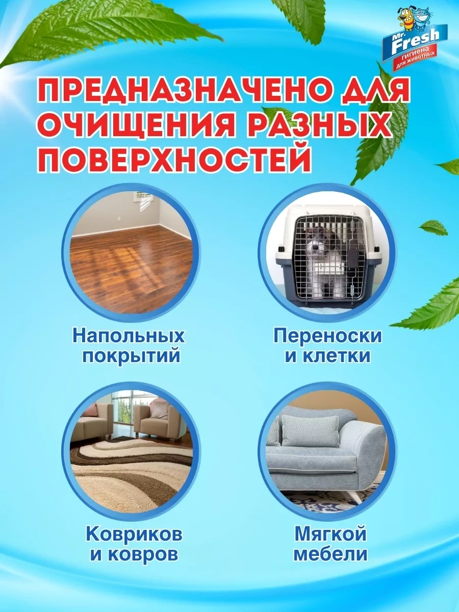 Mr.fresh Evcil Hayvan Kokusu Nötralize Edici Köpekler İçin Mr. Fresh 3'ü 1 Arada 98603655