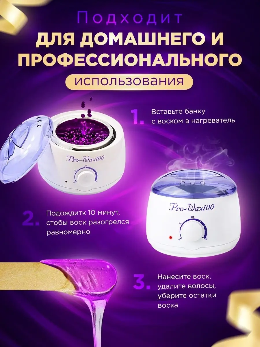 Voskoplav Eva Beauty Epilasyon İçin Mum Eriticisi + 100 Gr Mum + 10 Spatula + 10 Şerit 53259454