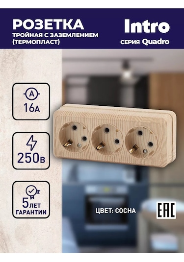 Intro Quadro Yüzey Tipi Üçlü Topraklamalı Priz 16a-250v 135543653 2-206-11