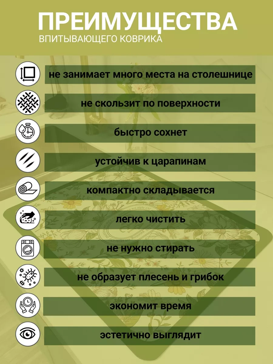 Voor Jou 40x50 Emici Nano Bulaşık Kurutma Matı 216577968 Yeşil