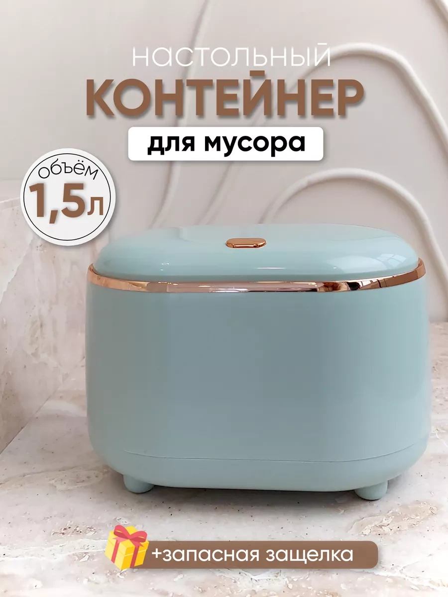 Homesan Masaüstü Çöp Kutusu 173524231 Açık Yeşil