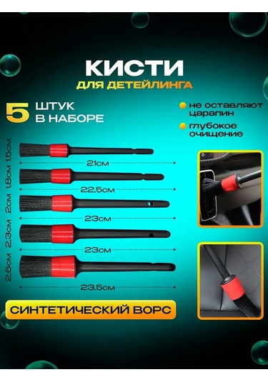 Volomarket 14 Parçalık Araba Detaylandırma Seti 462869394