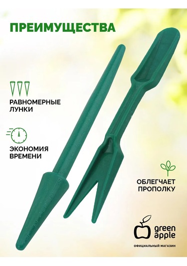 Green Apple Bitki Dikimi İçin Bahçe Aletleri Seti 242601904