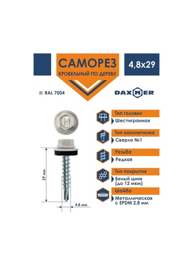 Daxmer Zamanlı Vidalar 4,8x29 Ahşap İçin Ral 7004 250 Adet 273736372 Diğer