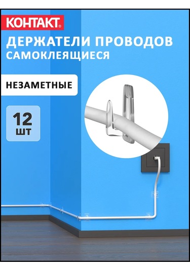 Kontakt 12 Adet Kablo Tutucu Organizer 159751372