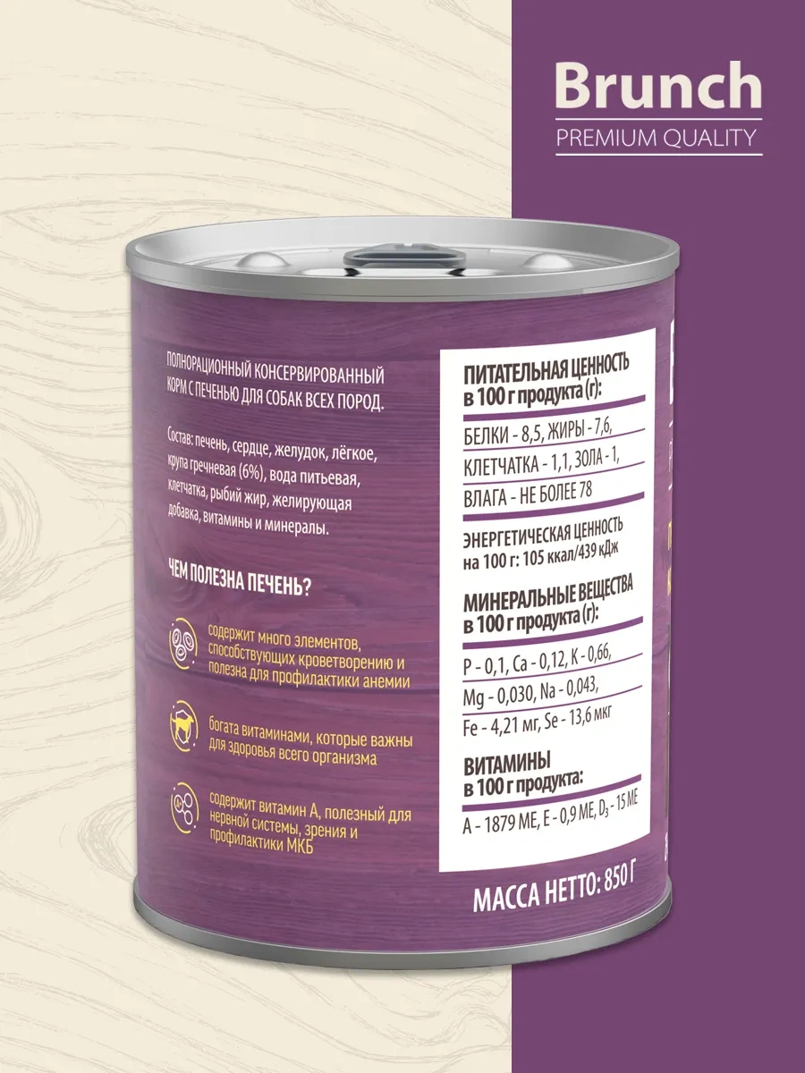 Vkusmasina Brunch Kurabiyeli Tam Mamalı Köpek Maması 850g 6'lı Kutu 326406106