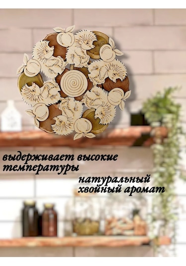 Eviz Ahşap Sıcak Tutucu Altlık 349179994 Bej