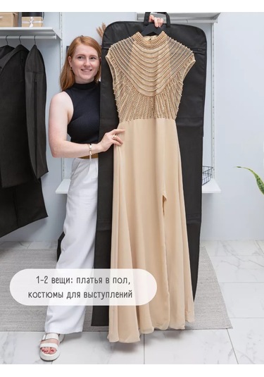 Interstellar Kıyafet Taşıma Kılıfı 120006042 Siyah