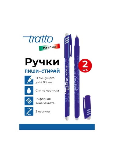 Tratto Kurşun Kalem Pon Pon Seti 2 Mavi Pf826101-2 305429404 Mavi