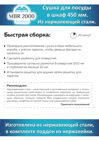 Mbr2000 Bulaşık Kurutucu/kurutucu, Dolap İçi 45 Cm/450 Mm. Paslanmaz Çelik. 346652486 Siyah