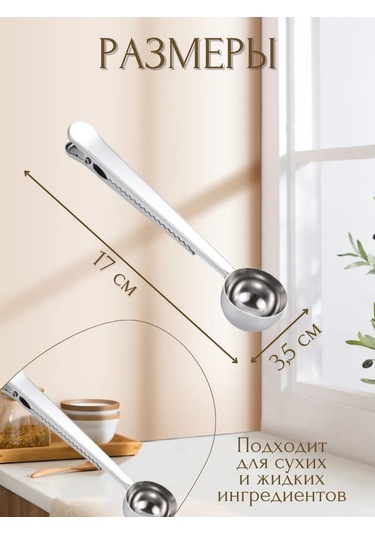 Etoli Ölçü Kaşığı Mandalı 340522807 Gümüş