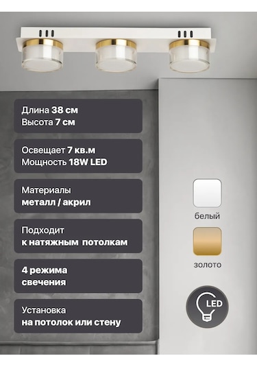 Asensvet Tavan Üçlü Led Avize 360860789