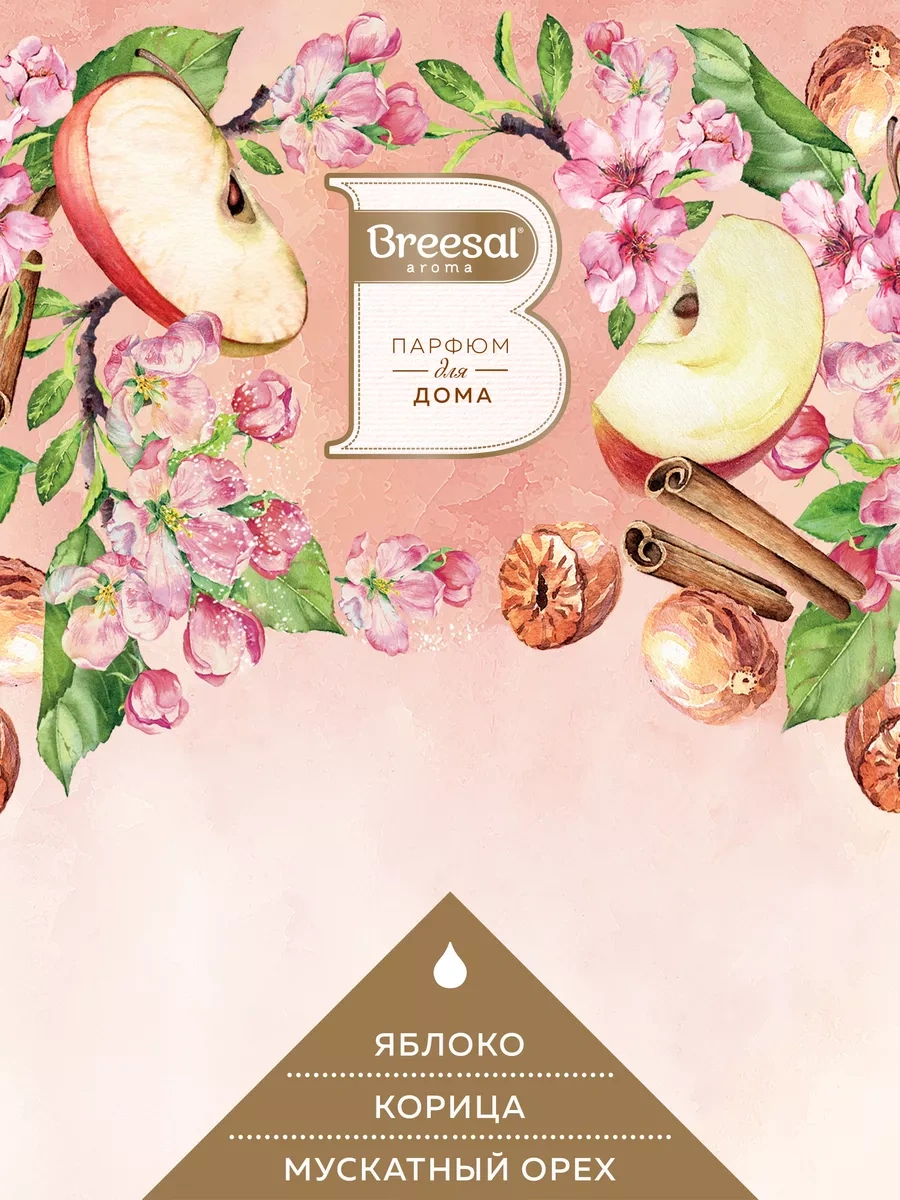 Breesal Elektrikli Difüzör İçin Değiştirilebilir Şişe, 2 Adet 182741182