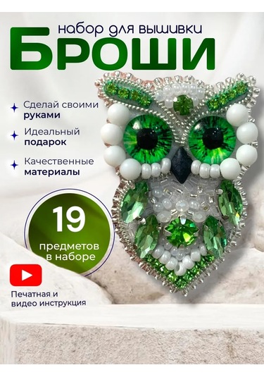 Tvoabroshka Broş Yapım Seti 166342552 Beyaz Dokulu