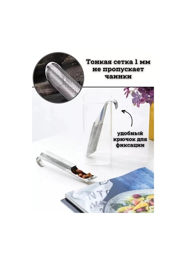 Saro House Demleme Süzgeci 174596821 Metal