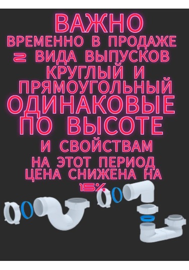 Vaterlinia Çamaşır Makinesi Drenajlı Lavabo Sifonu 218622873