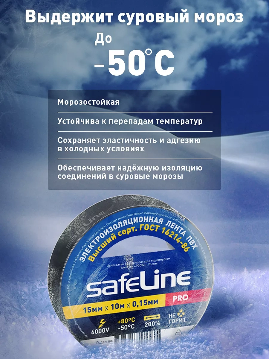 Safeline 10 Metre Siyah Pvc Elektrik Bandı Seti, 10 Adet, Kablolar İçin 11117028