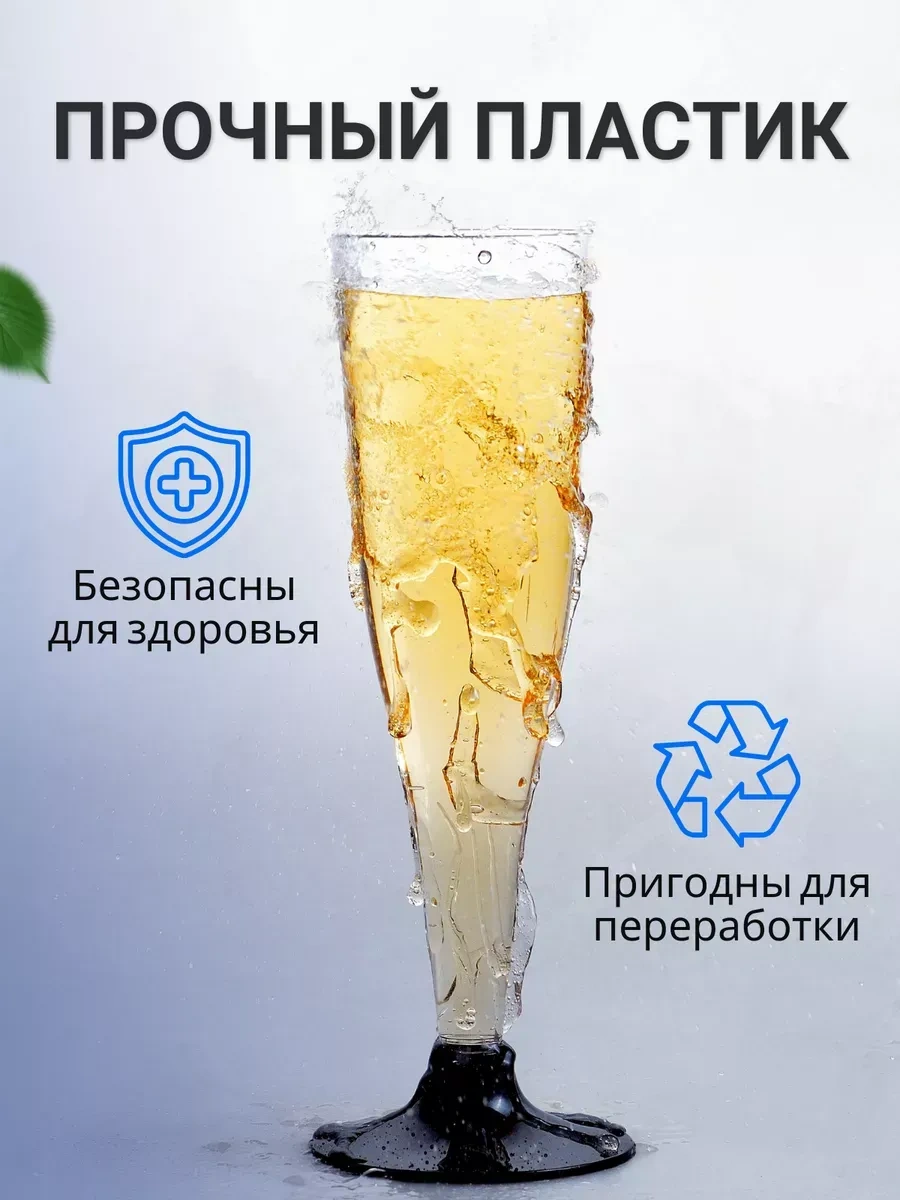 Eco Pack 150 Ml 28 Adet Şampanya Tek Kullanımlık Bardaklar 311669365 100 adet