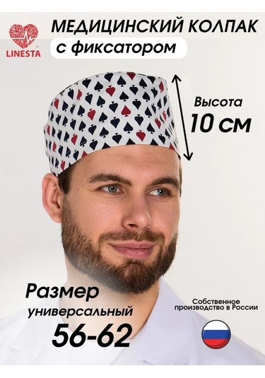 Linesta Hasta Başı Tıbbi Desenli 225911449