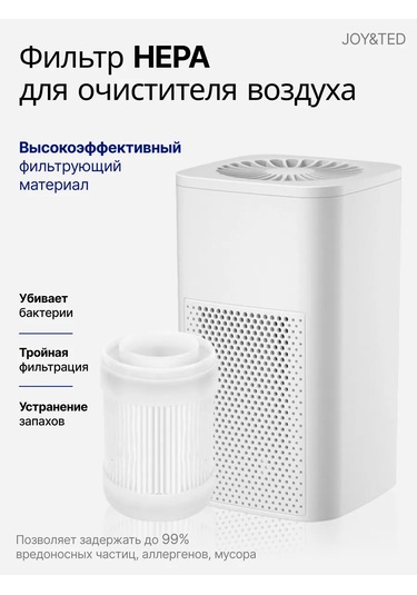Joy&ted Hava Temizleyici Filtresi 378491586 Beyaz