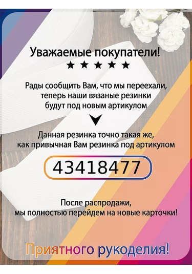 Tby Dikiş Ve El İşleri İçin Örgü İç Çamaşırı Lastiği 25mm 40m 235903313