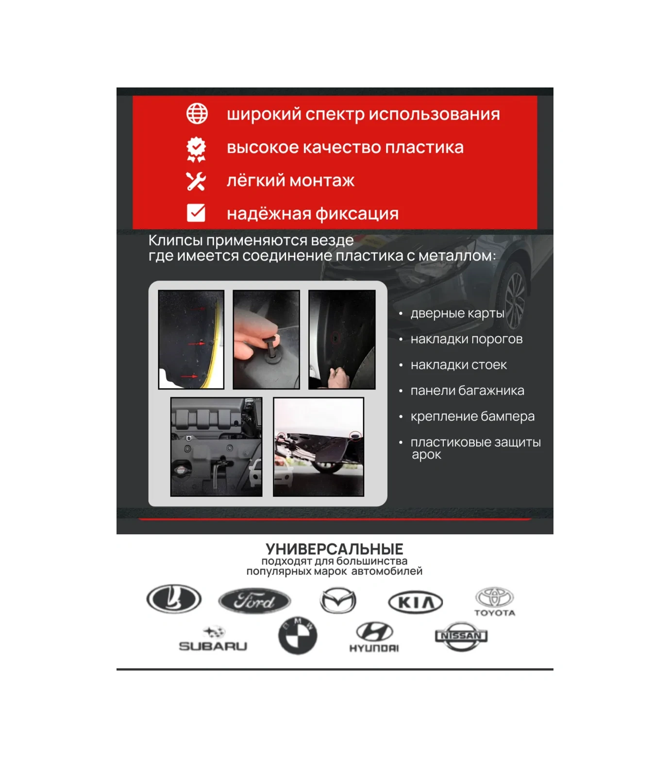 Primeparts Otomobil Klipsleri Seti 1000 Adet Plastik Evrensel 336233243